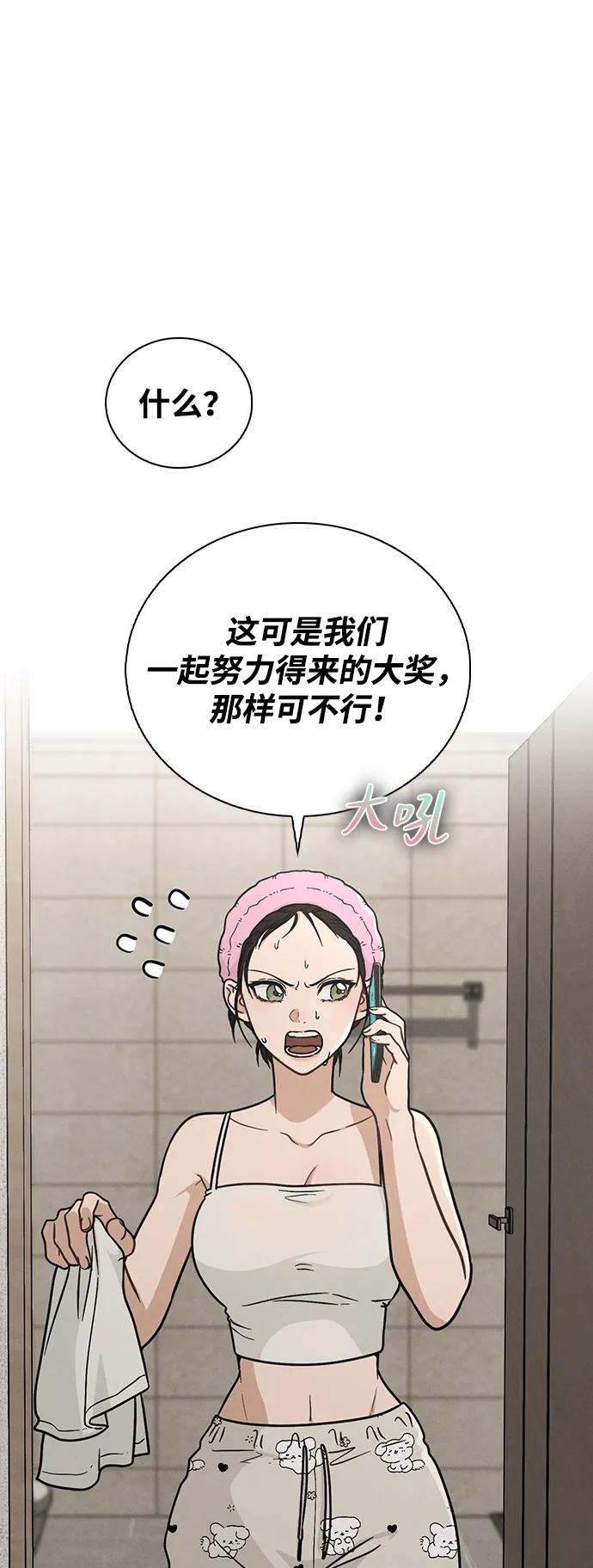 第23话 大奖获得者37