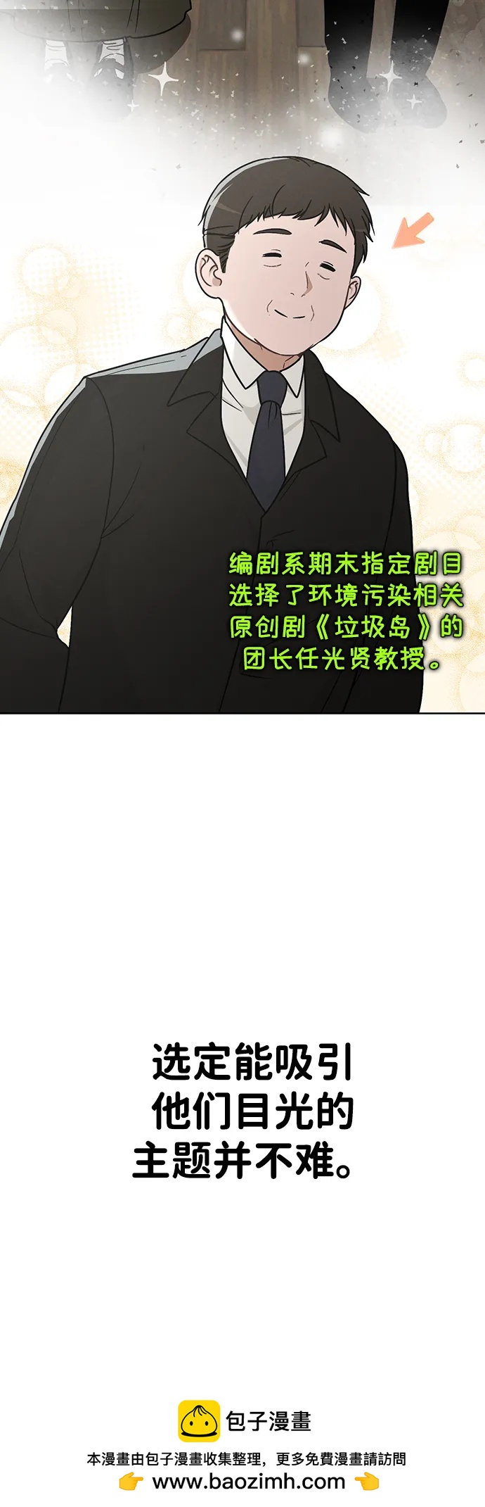 第23话 大奖获得者49