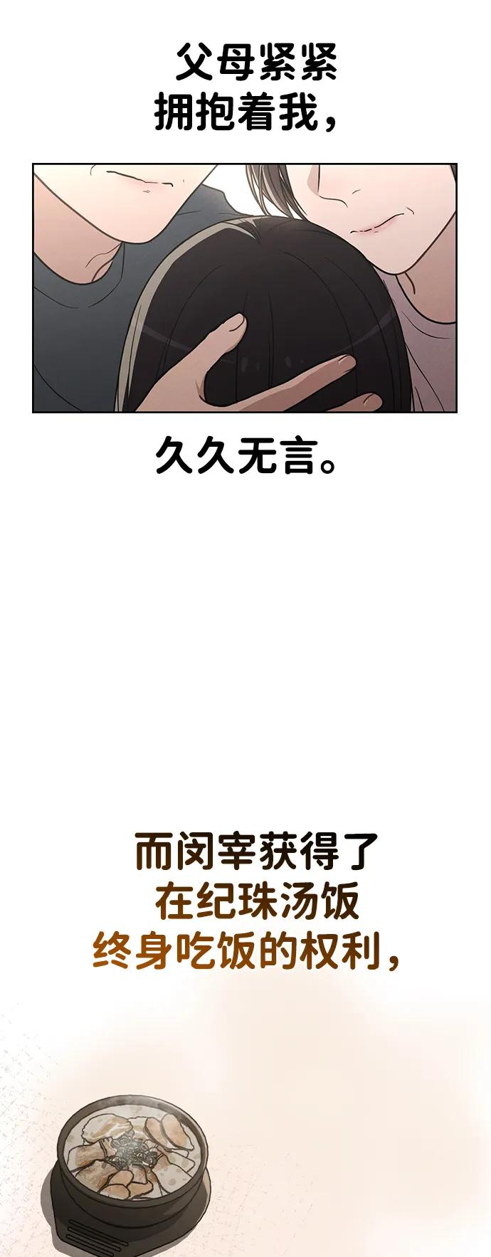 第23话 大奖获得者56