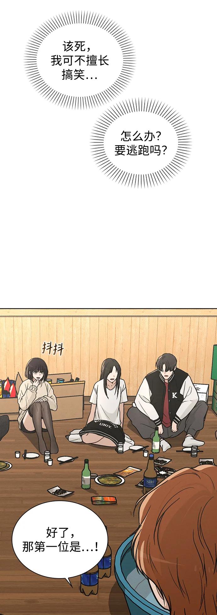 第23话 大奖获得者68