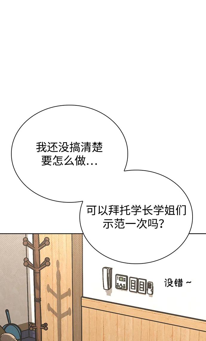 第23话 大奖获得者71