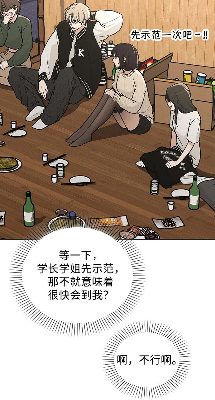 第23话 大奖获得者72