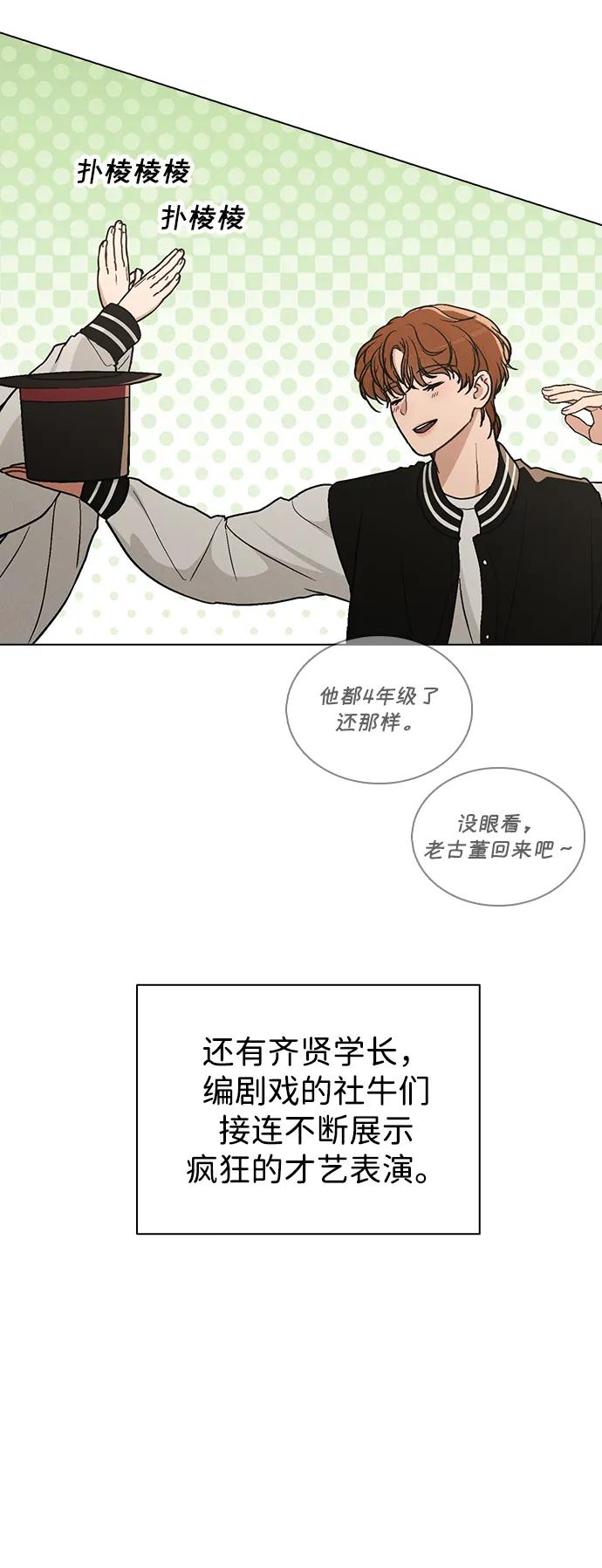 第23话 大奖获得者75