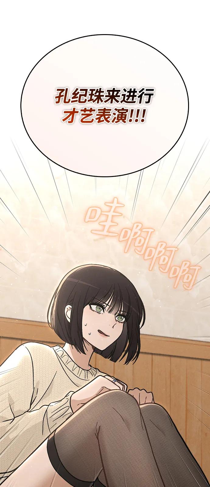 第23话 大奖获得者81
