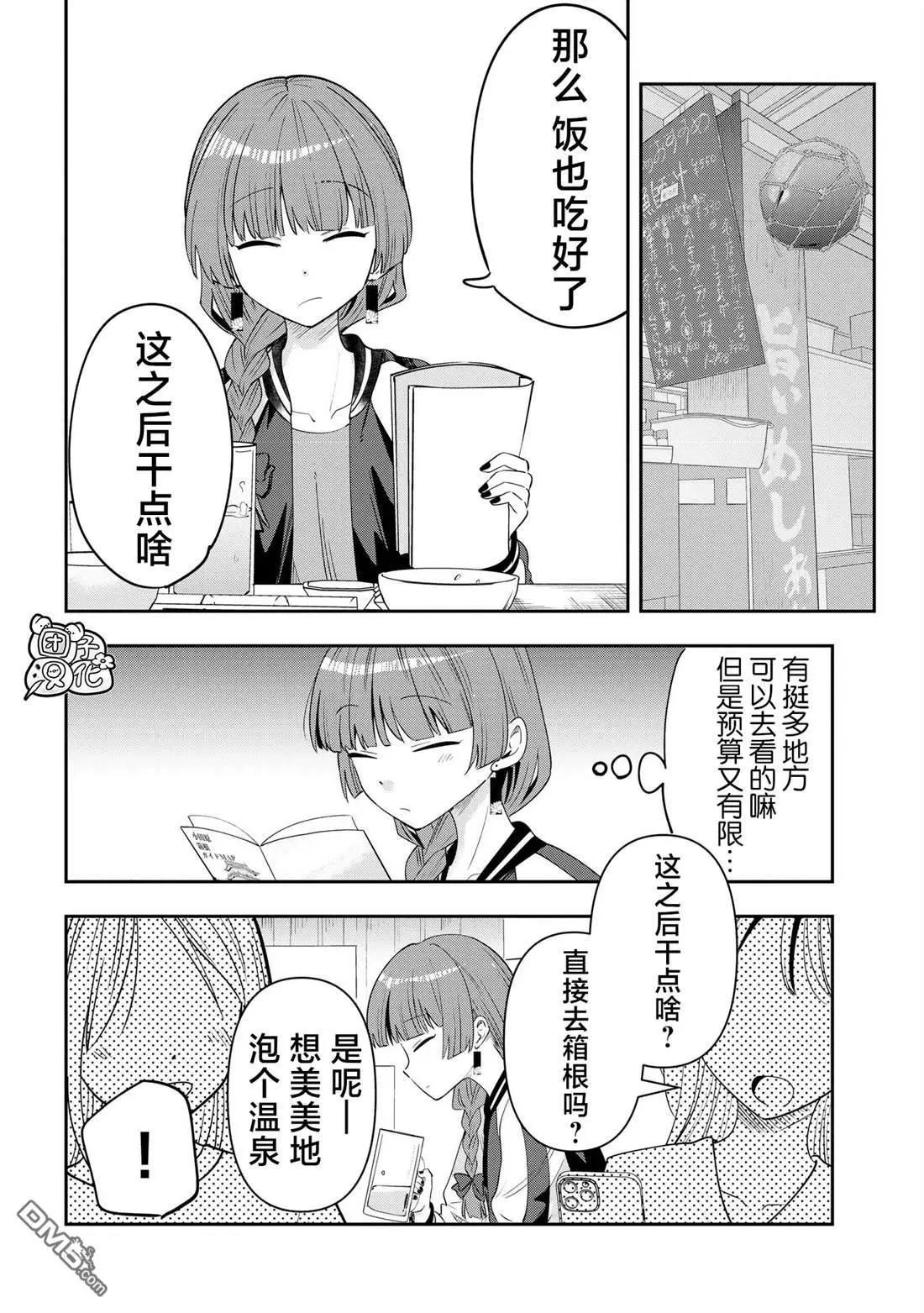 第41话11