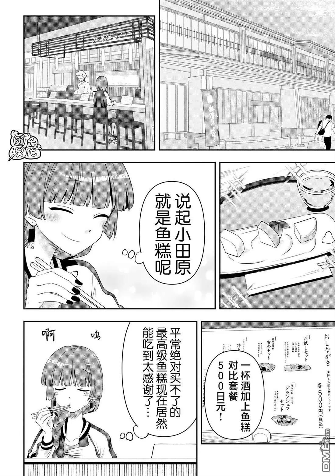 第41话13