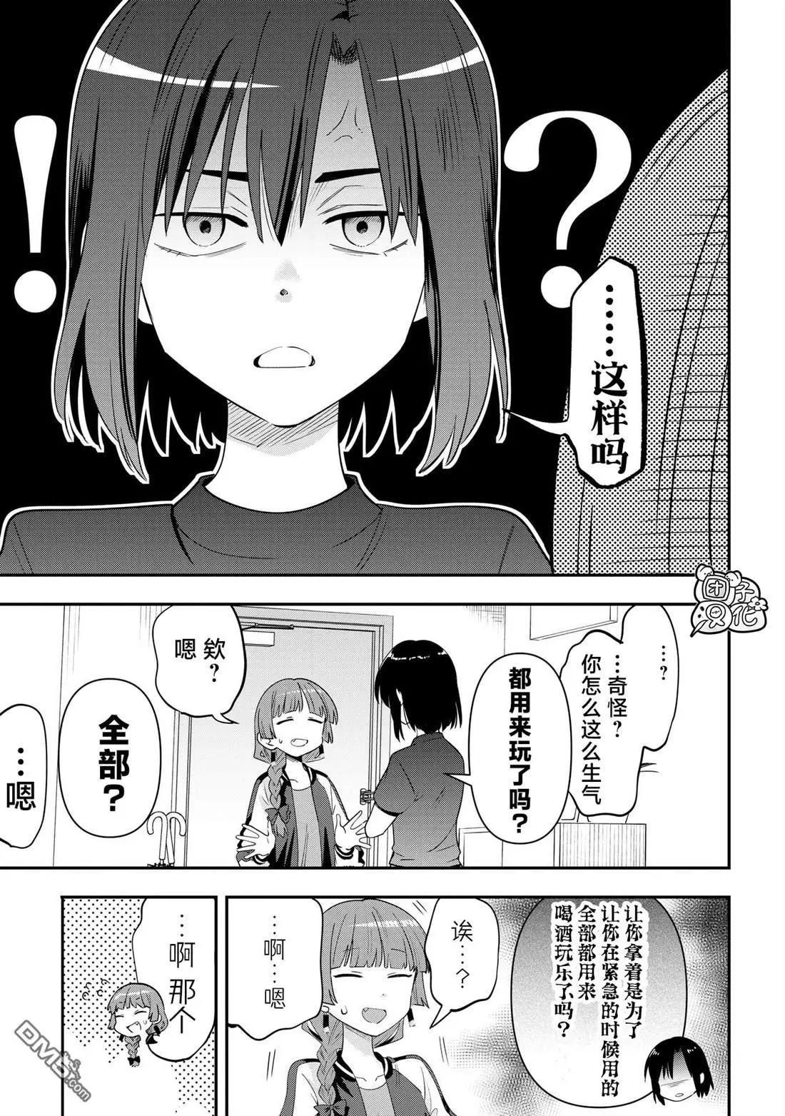 第41话18