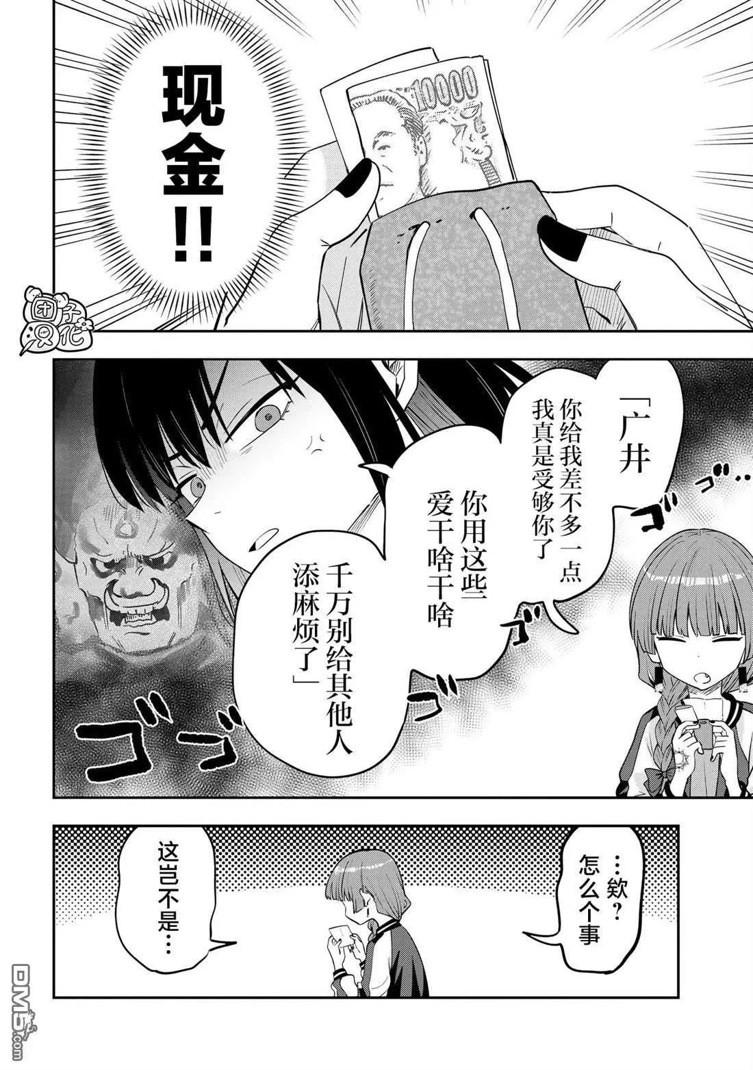 第41话3