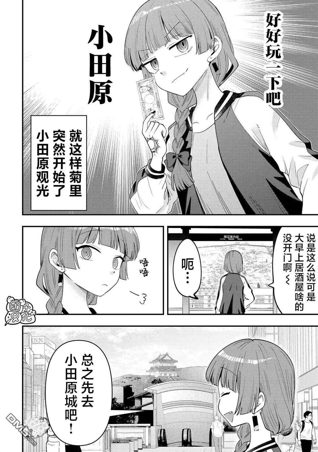 第41话5