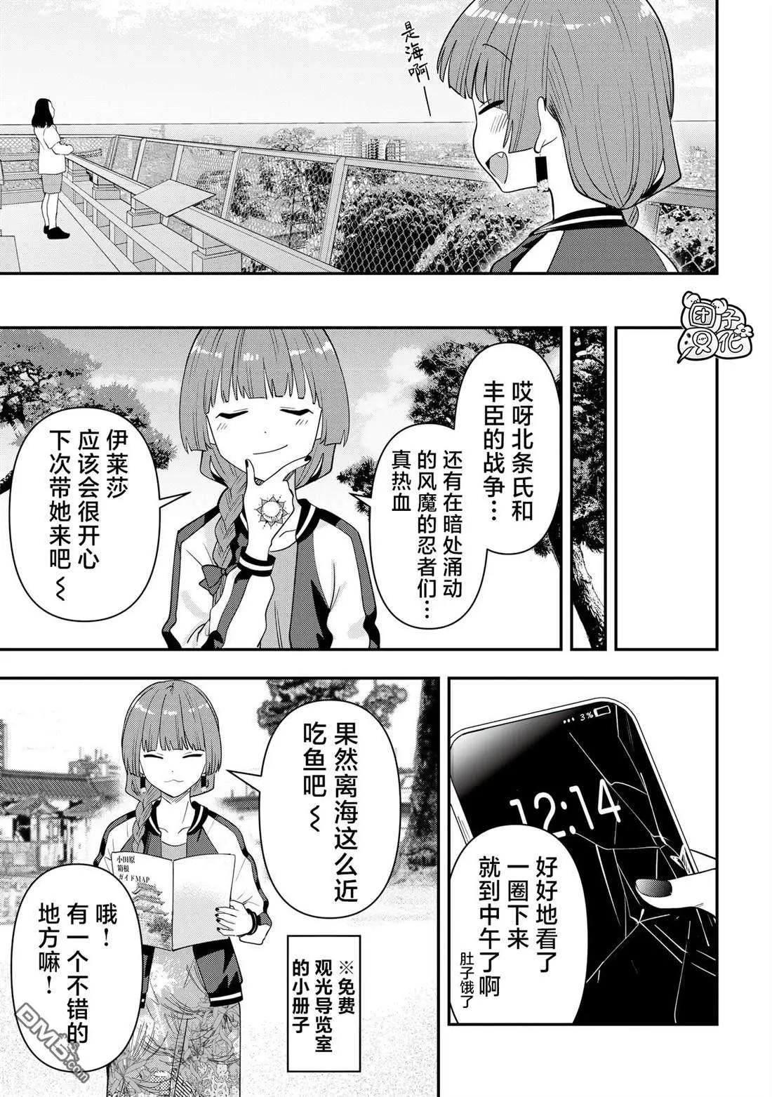 第41话8