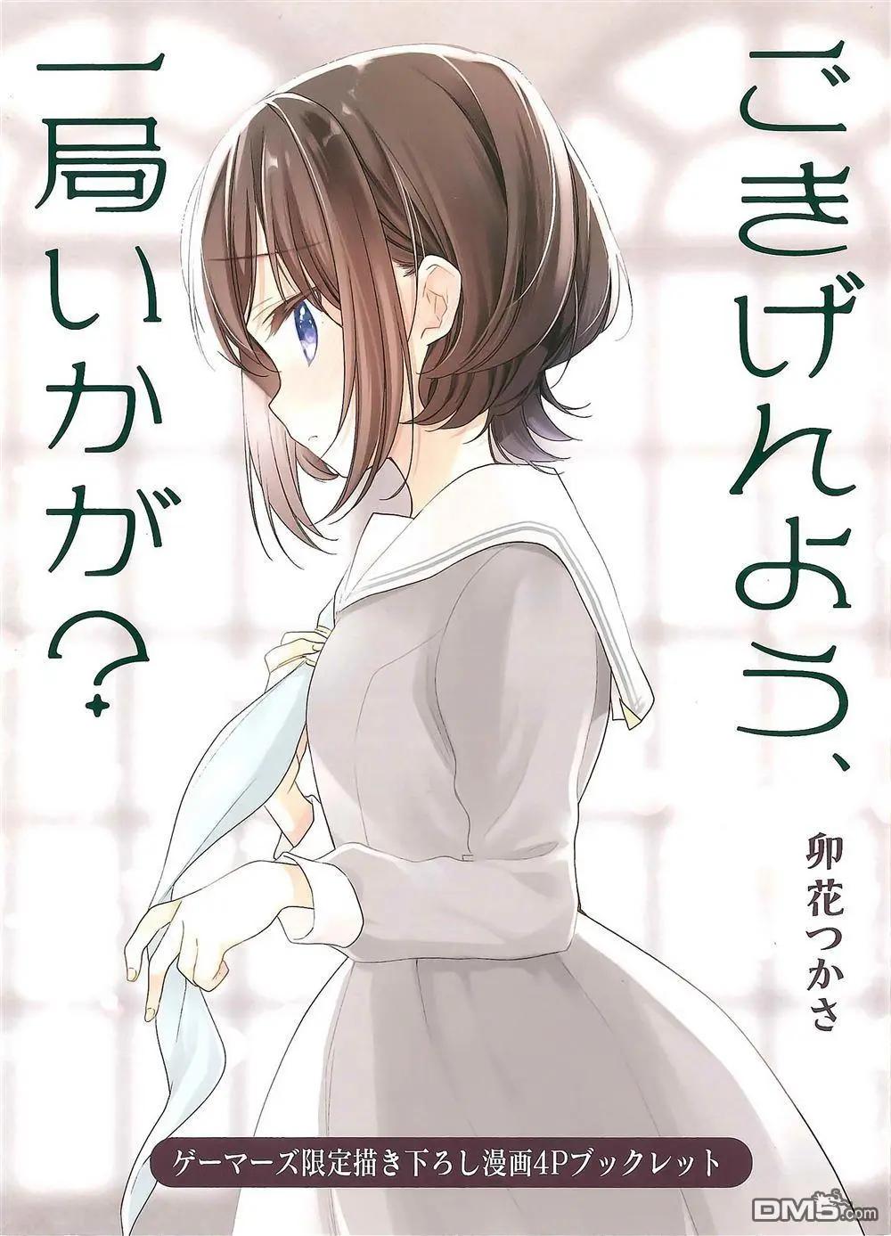 一卷gamers特典0