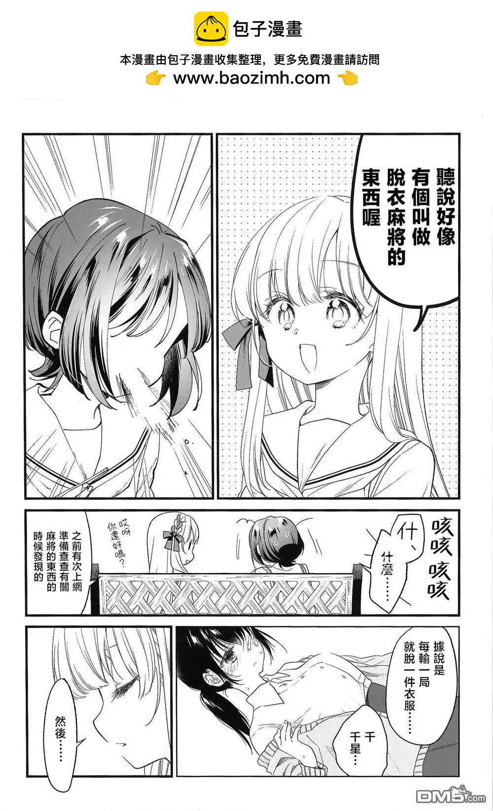 一卷gamers特典1