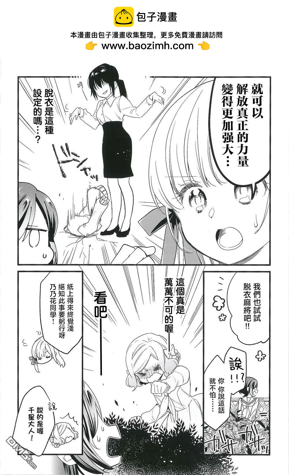一卷gamers特典2