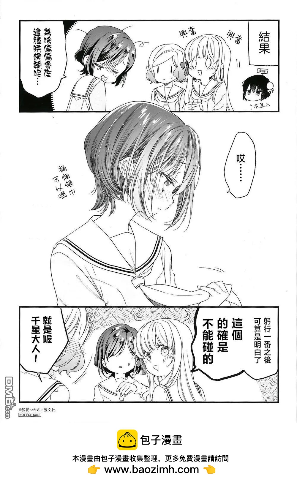 一卷gamers特典3