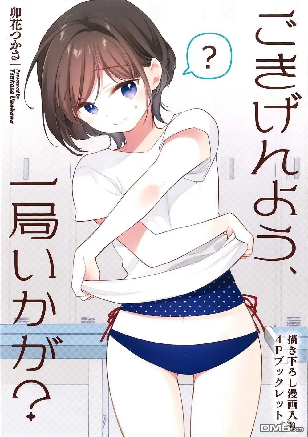 二卷gamers特典0