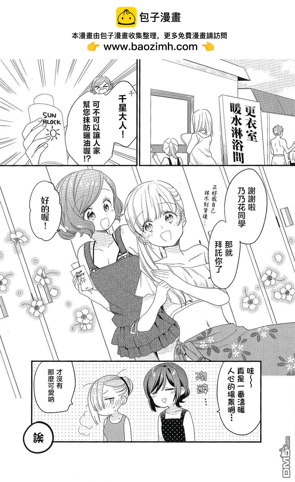 二卷gamers特典1
