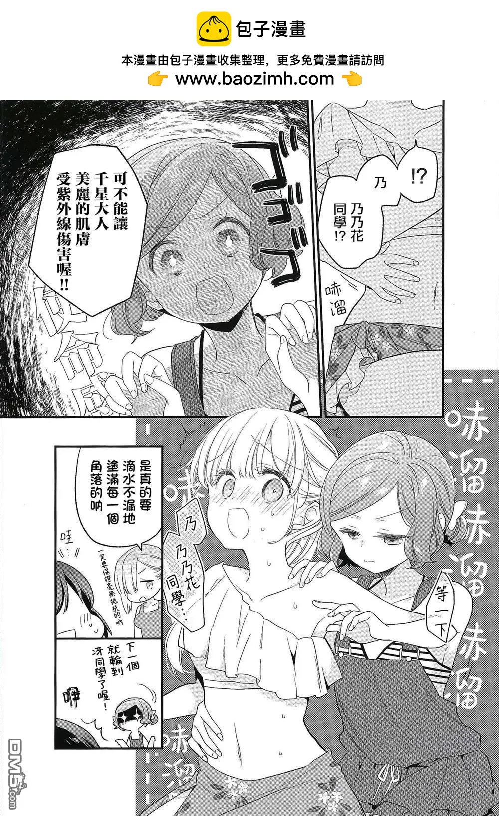 二卷gamers特典2