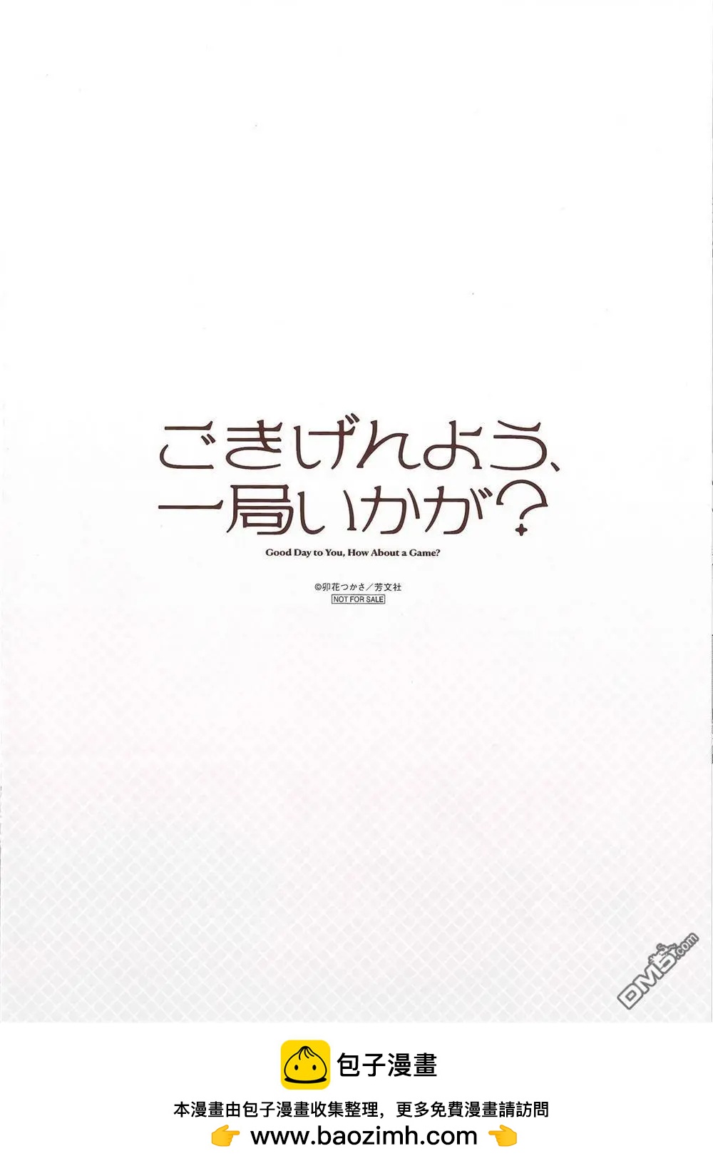 二卷gamers特典3