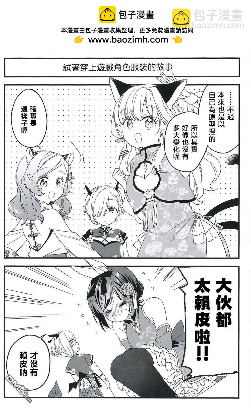三卷animate特典1