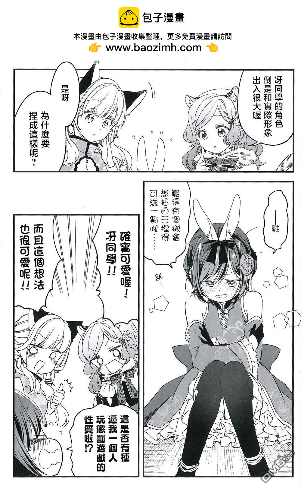 三卷animate特典2