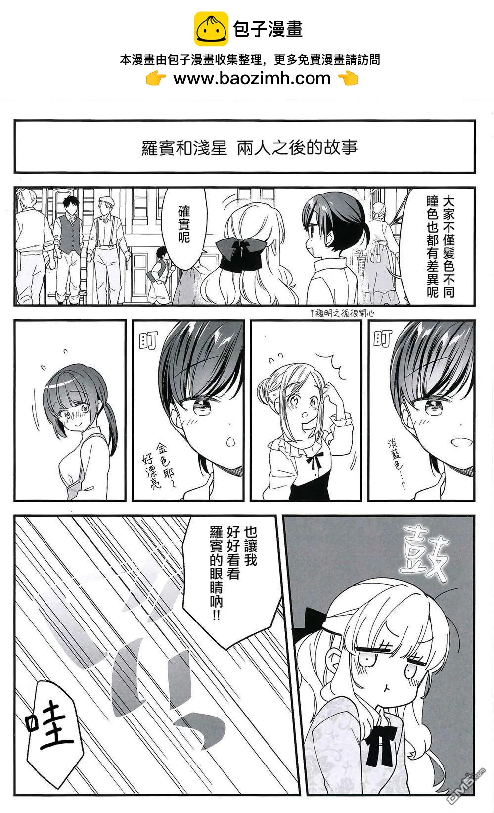 三卷gamers特典1