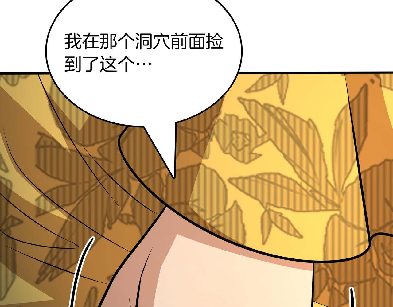 第35话 危机四伏129