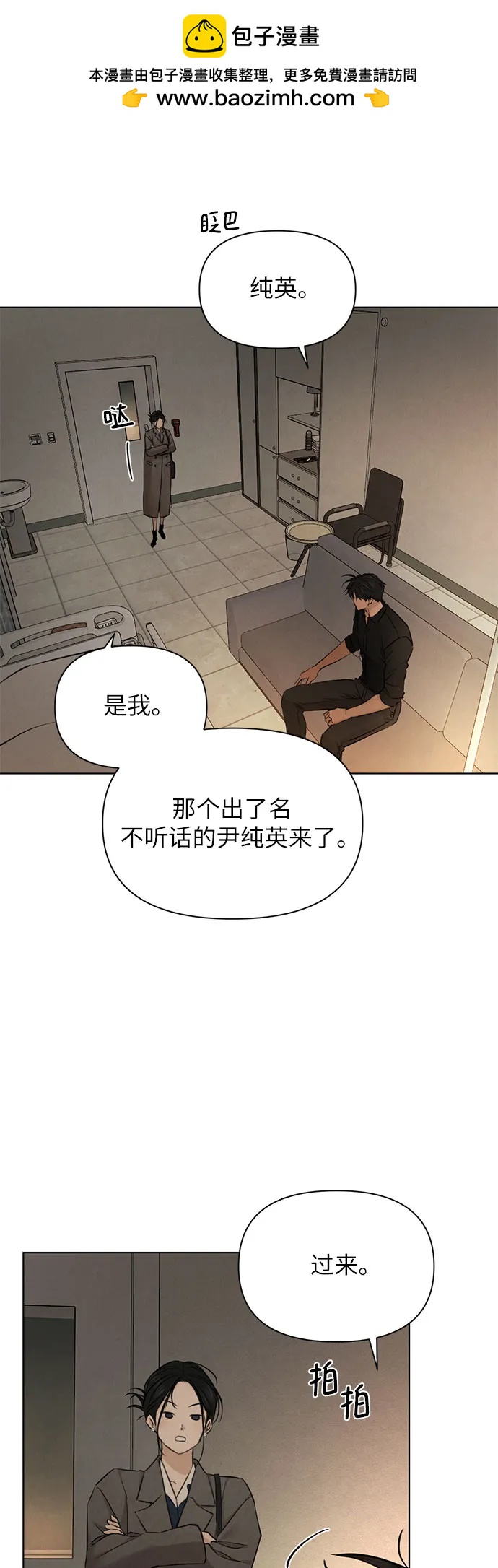 第69话 外传23