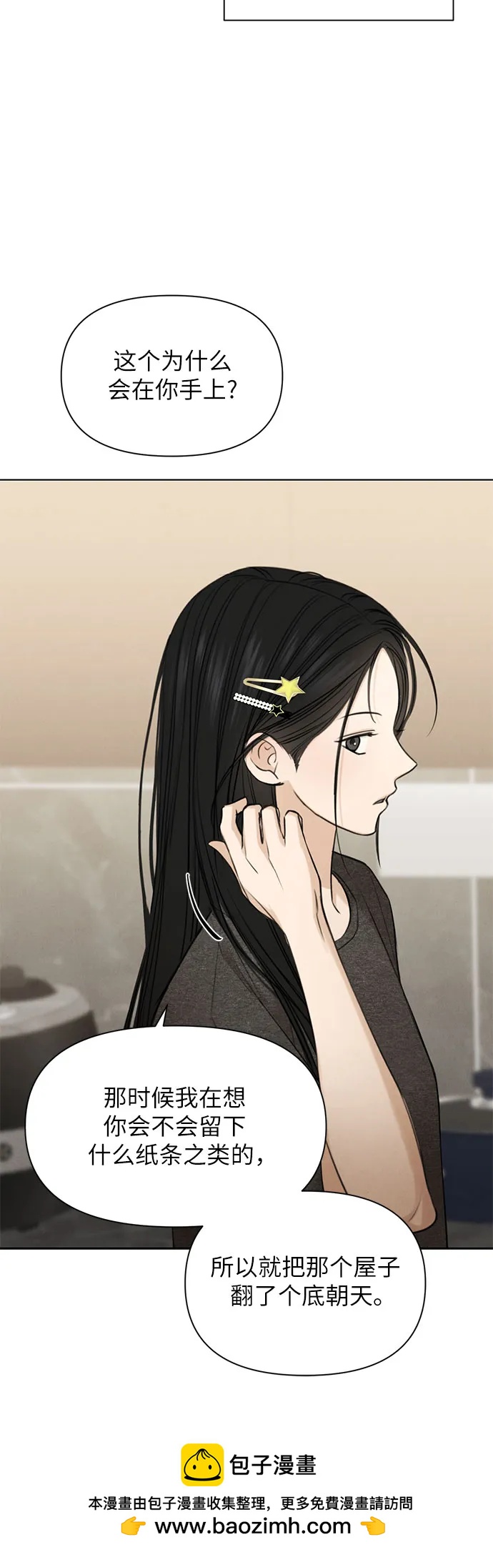 第69话 外传249