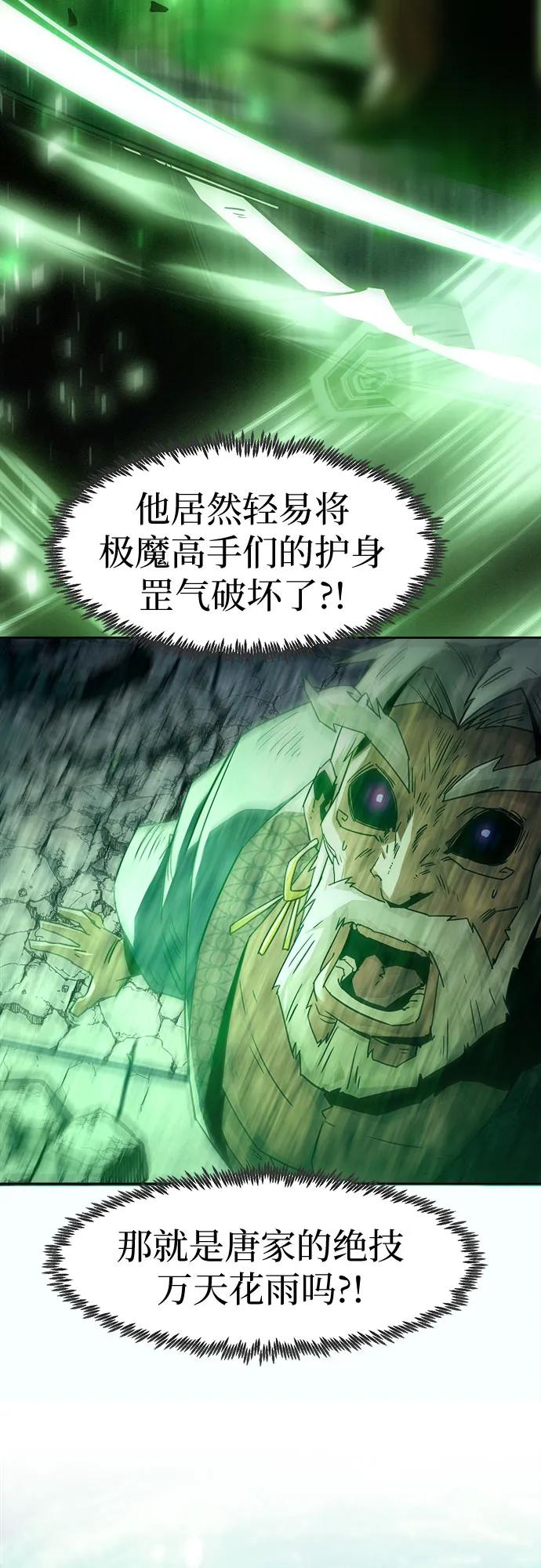 第68话4