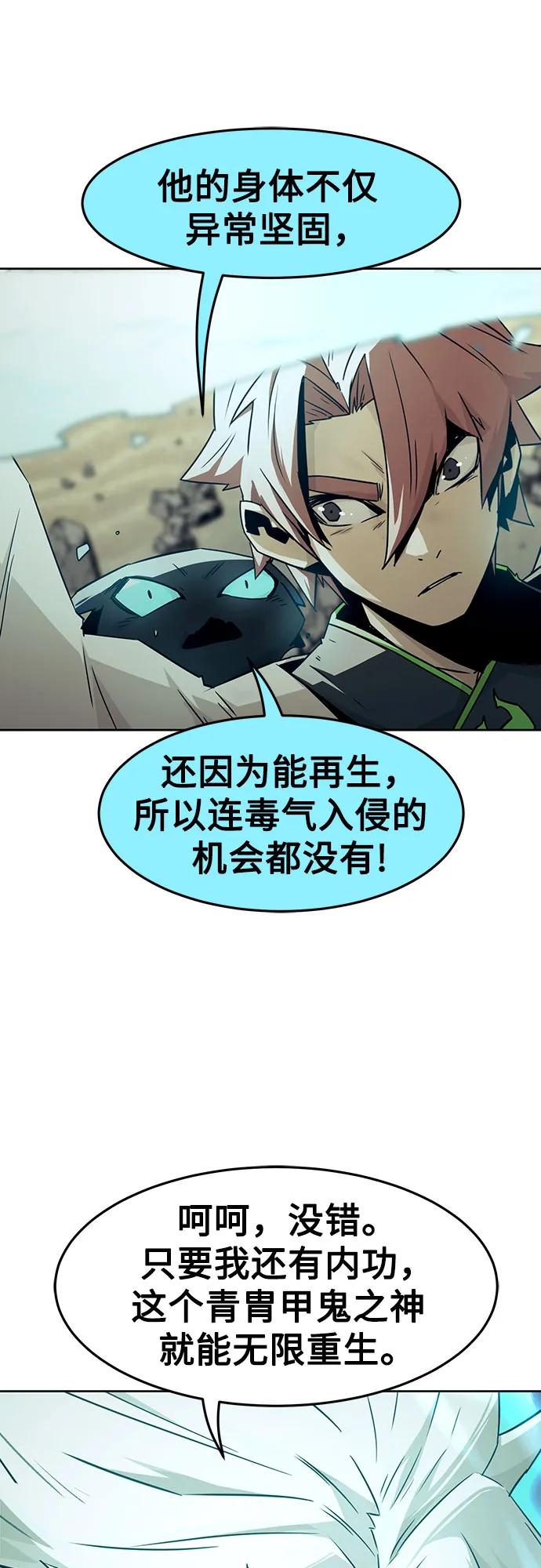 第68话54