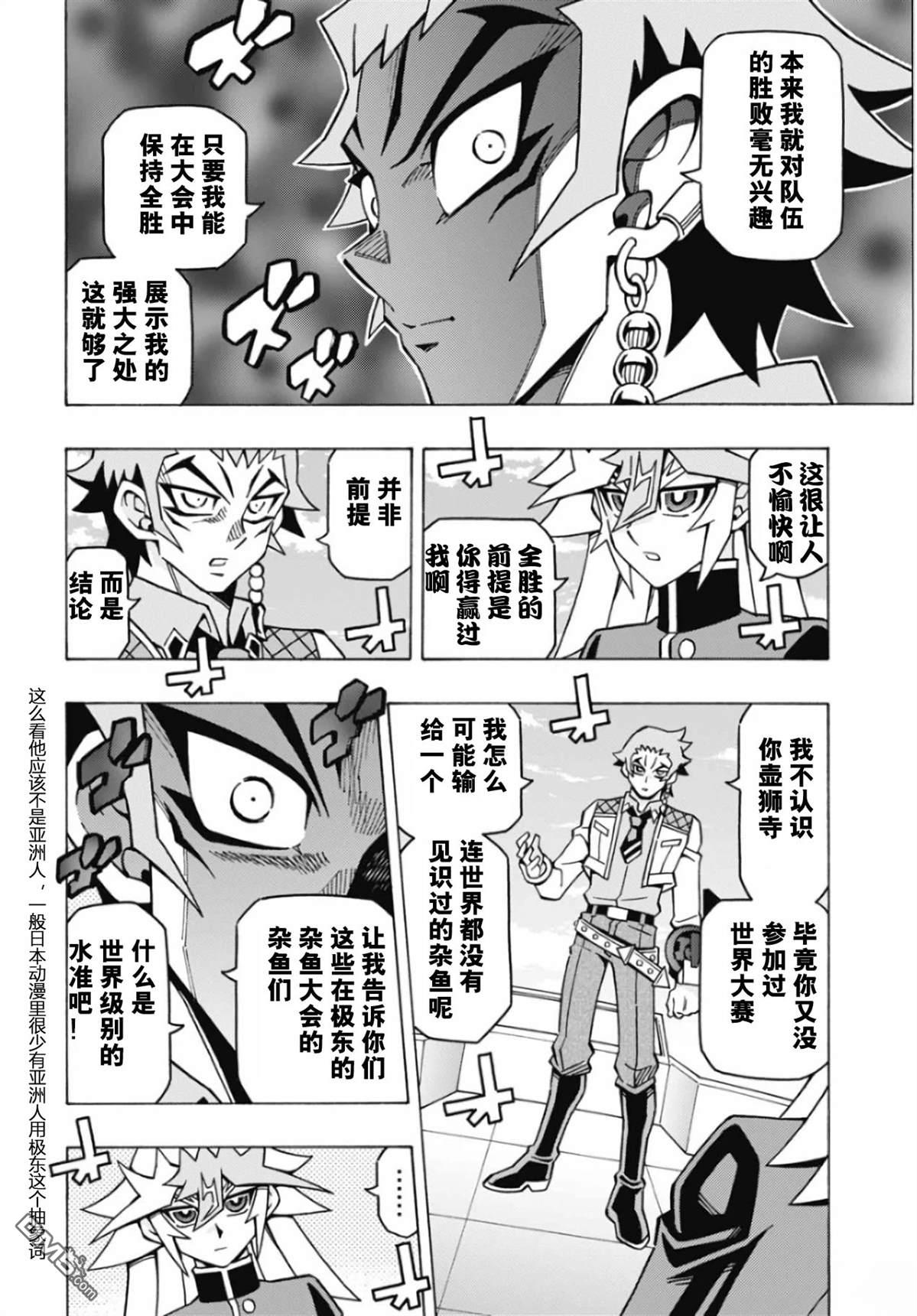 第71话13