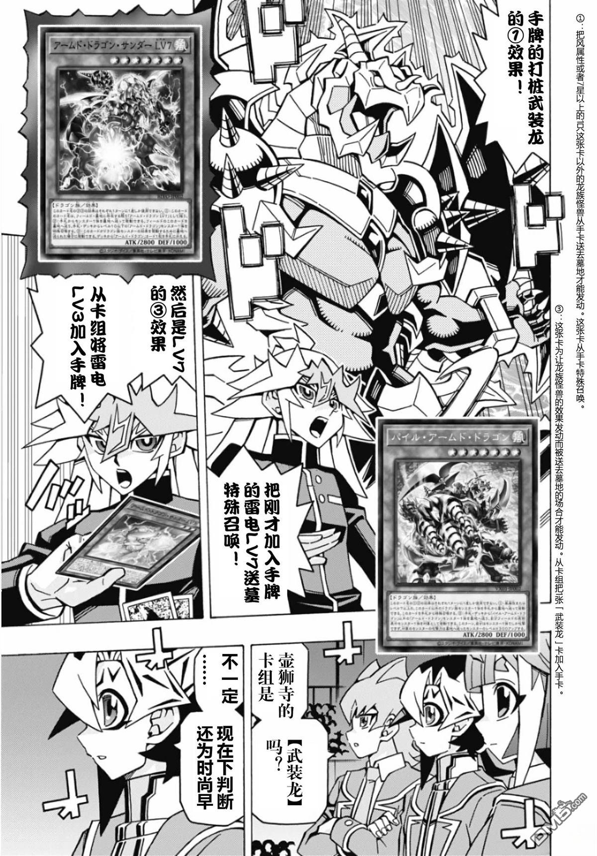 第71话16