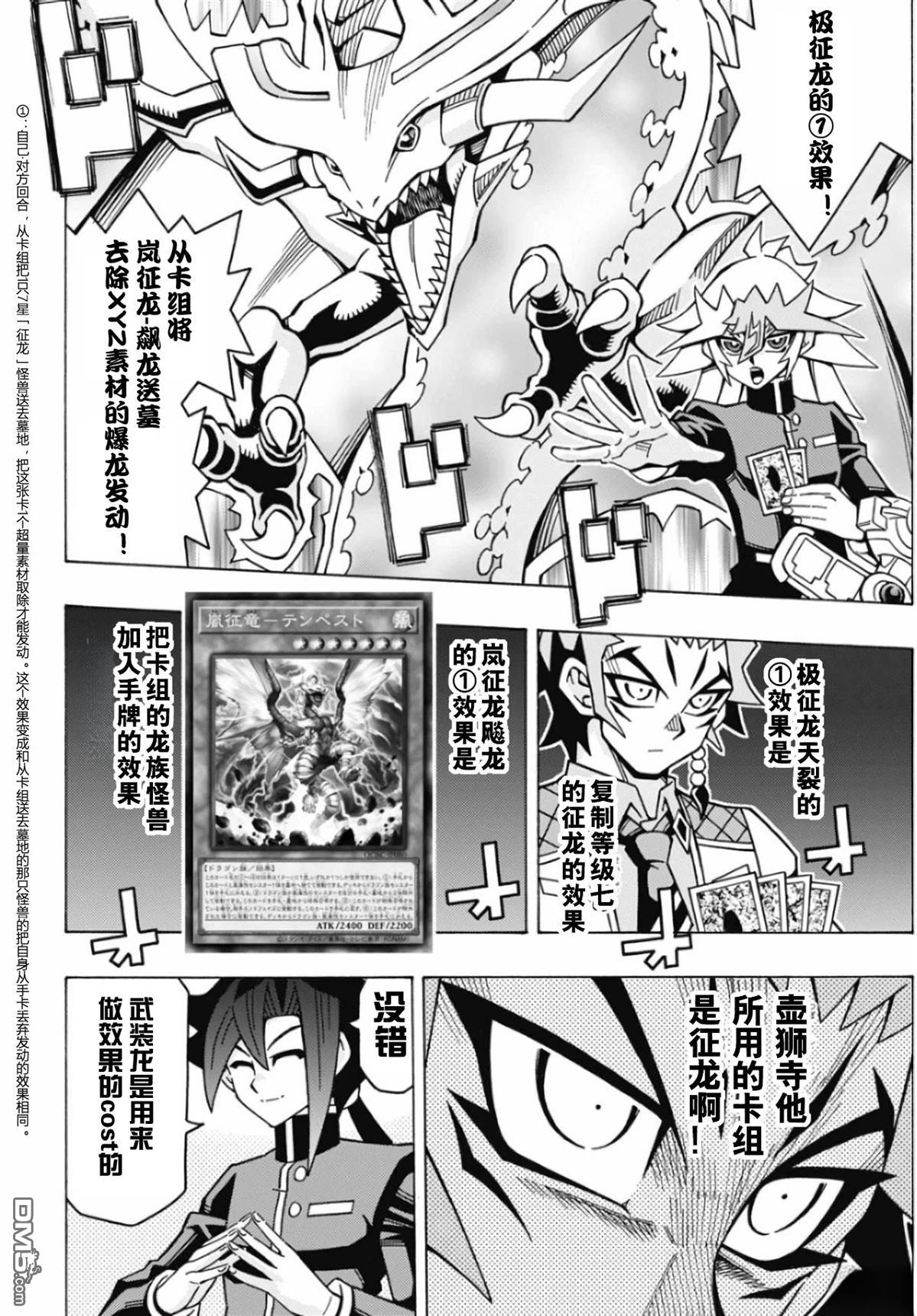 第71话19