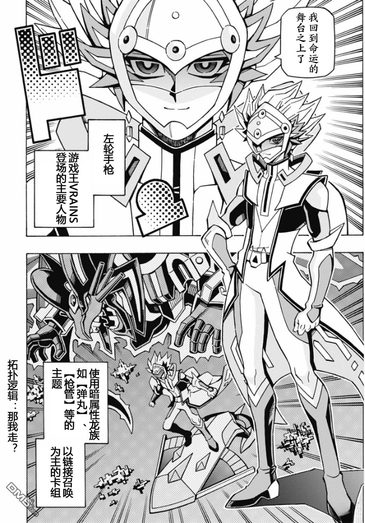 第71话23