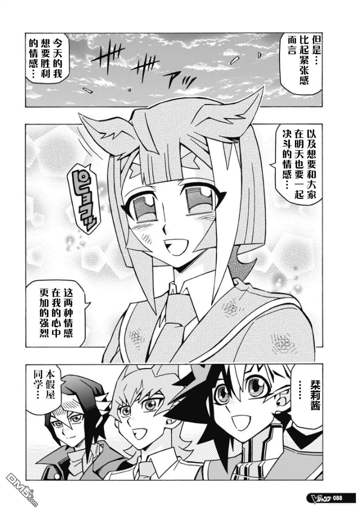 第71话3