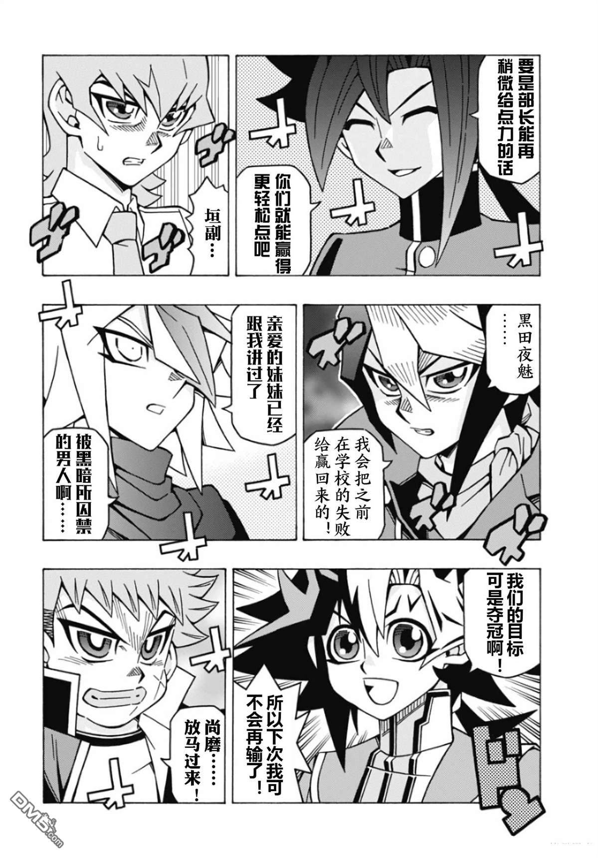 第71话7