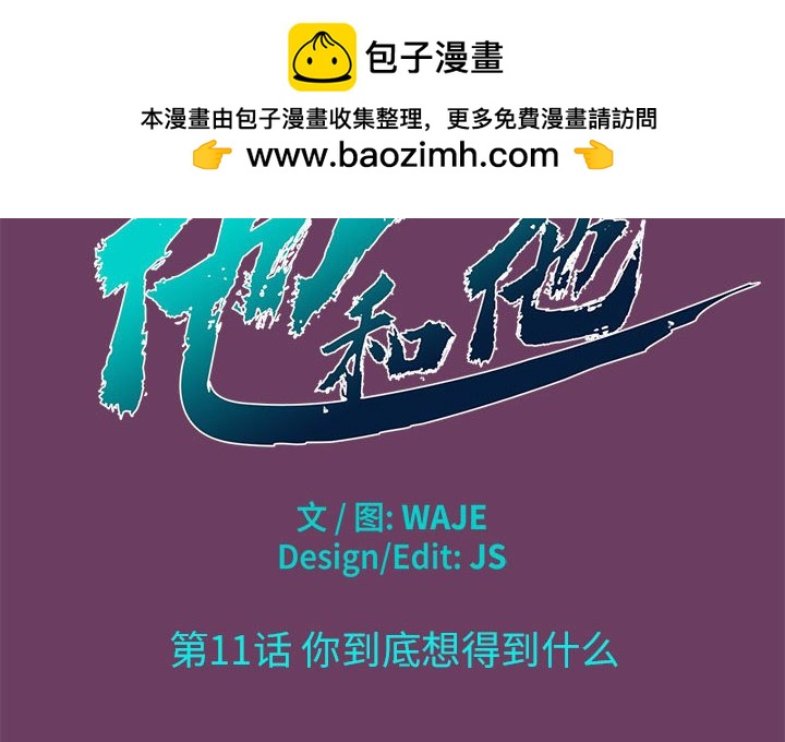 第 11 话1