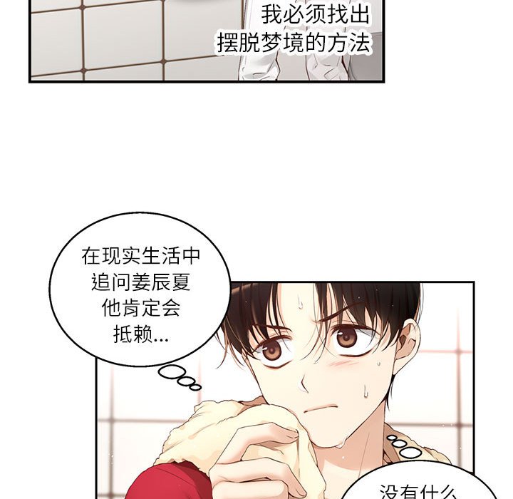 第 11 话70