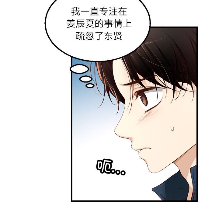 第 11 话81