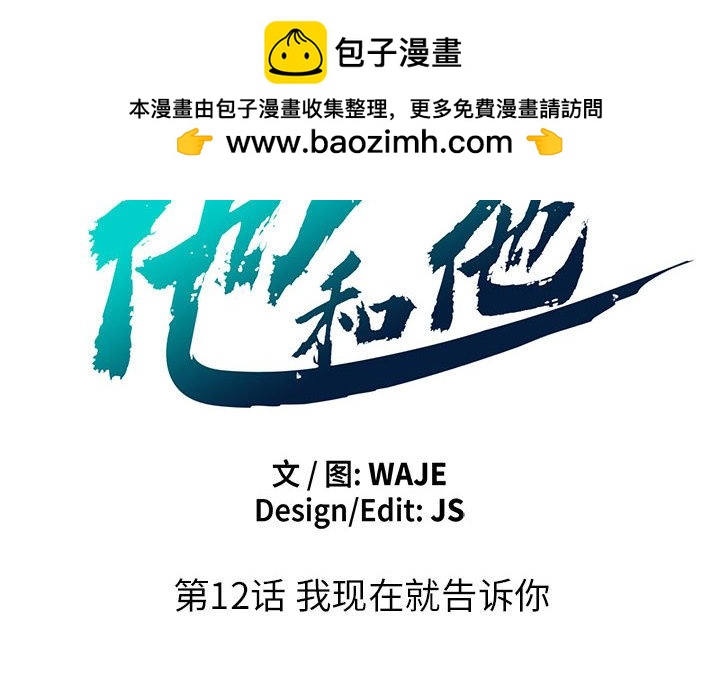 第 12 话1