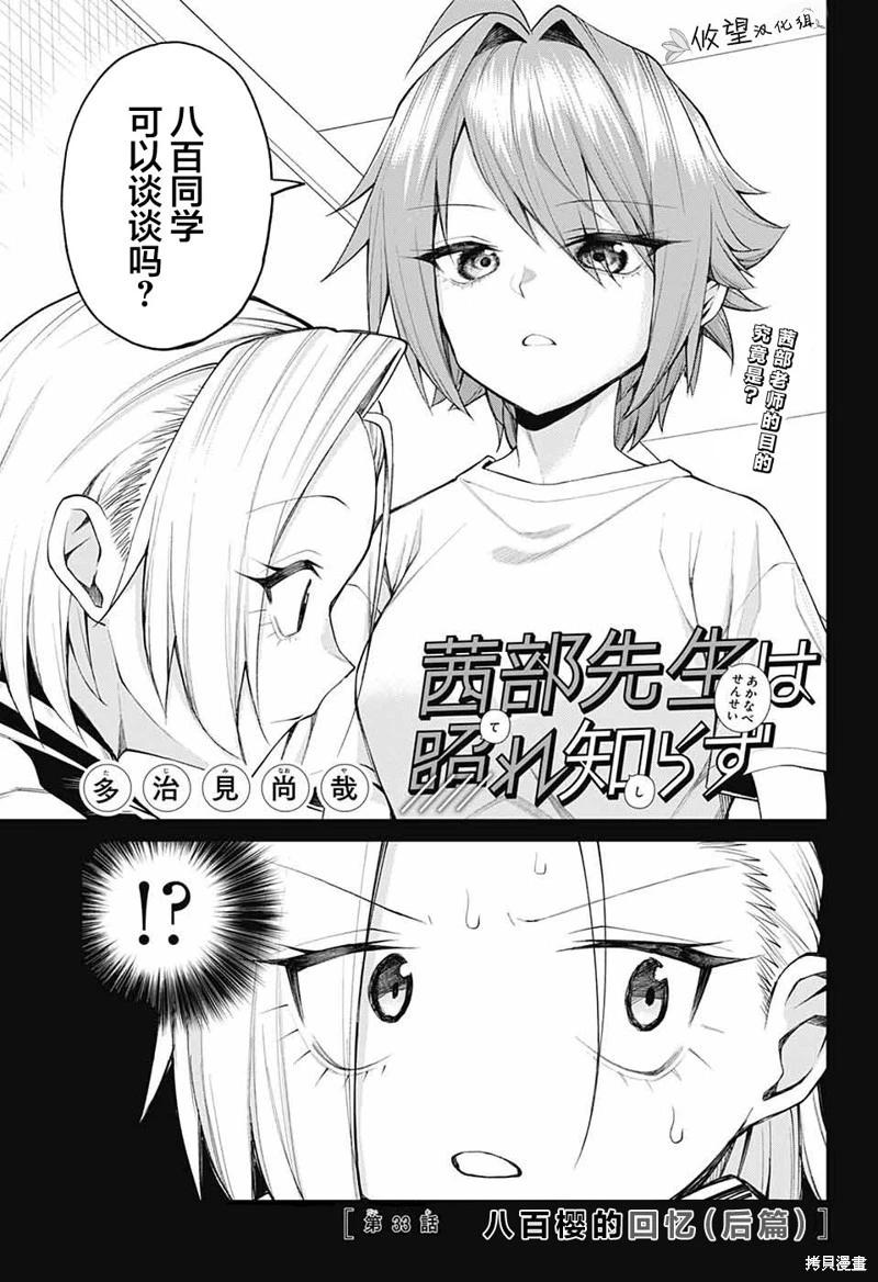 第33话0