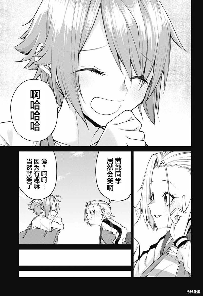 第33话10