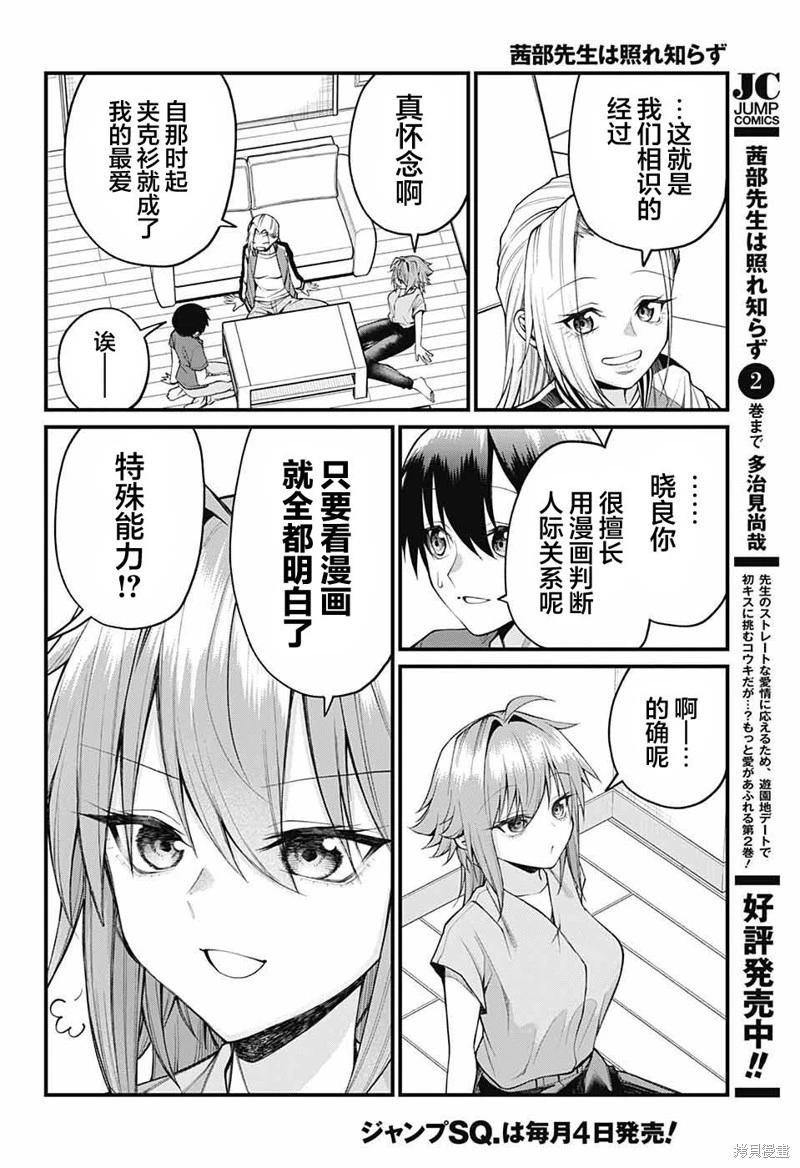 第33话11