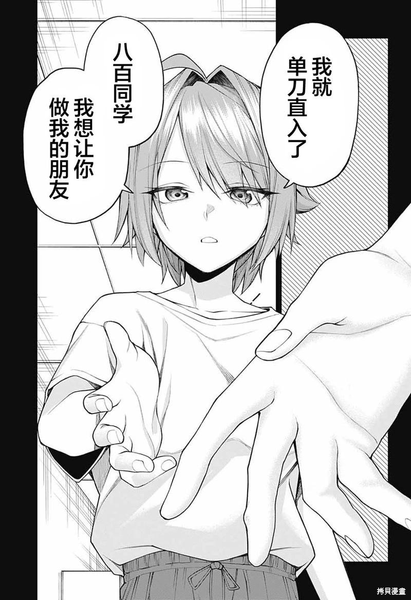 第33话2