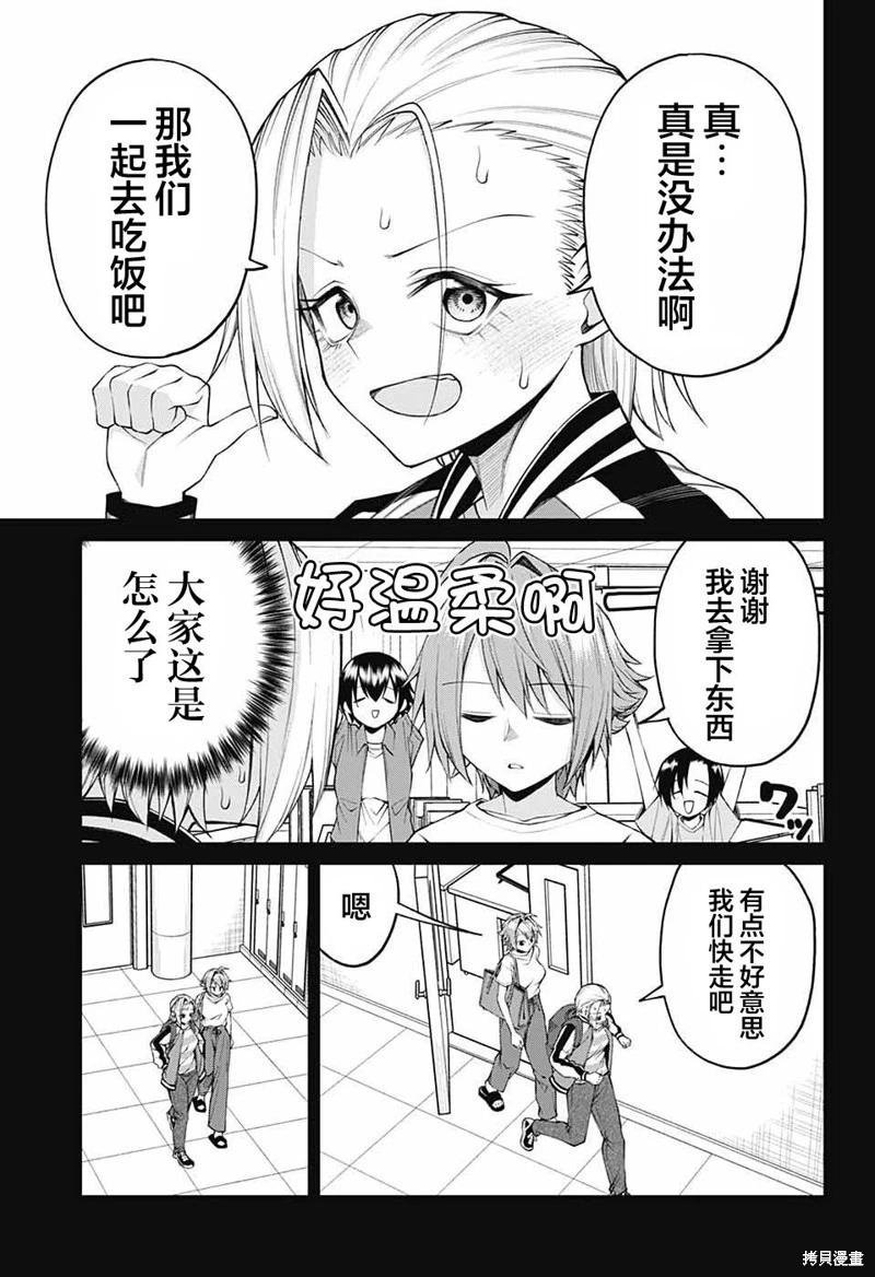 第33话4