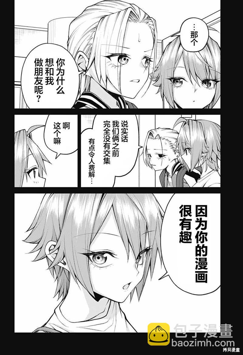 第33话5