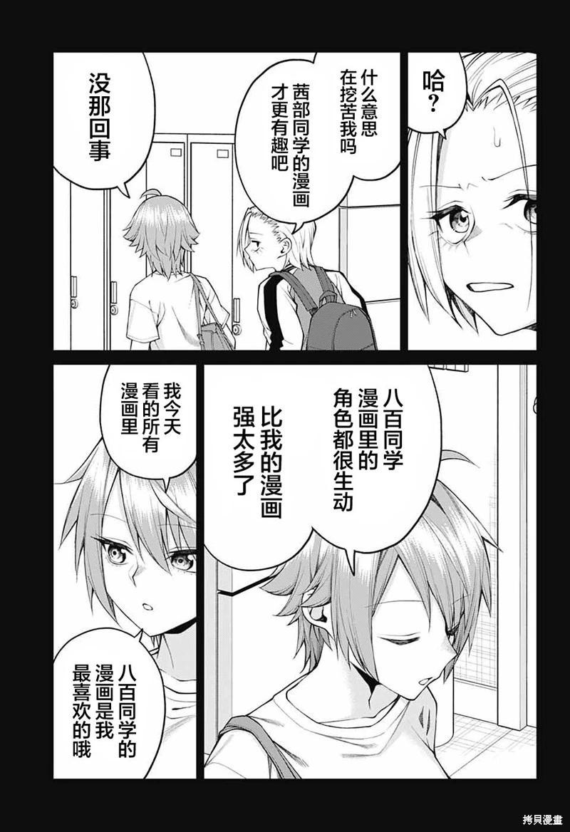 第33话6