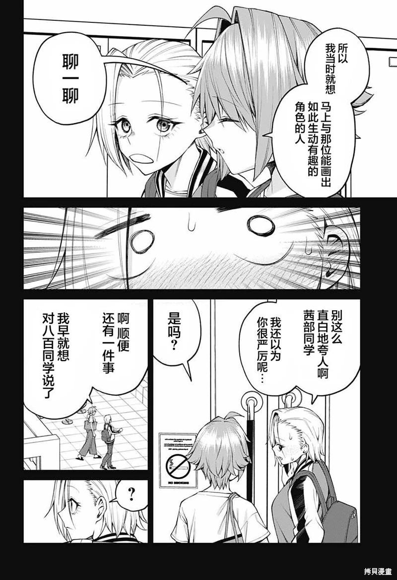 第33话7