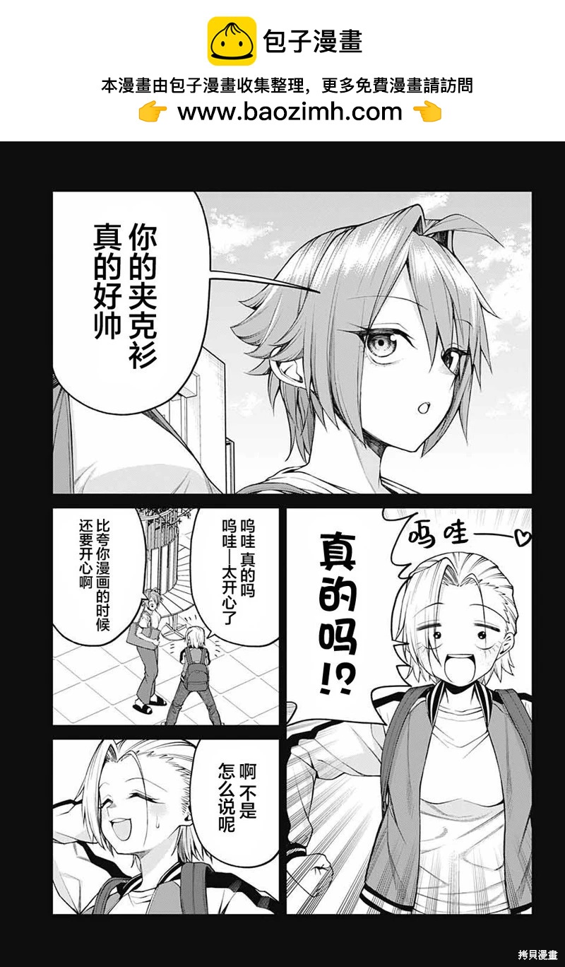 第33话8