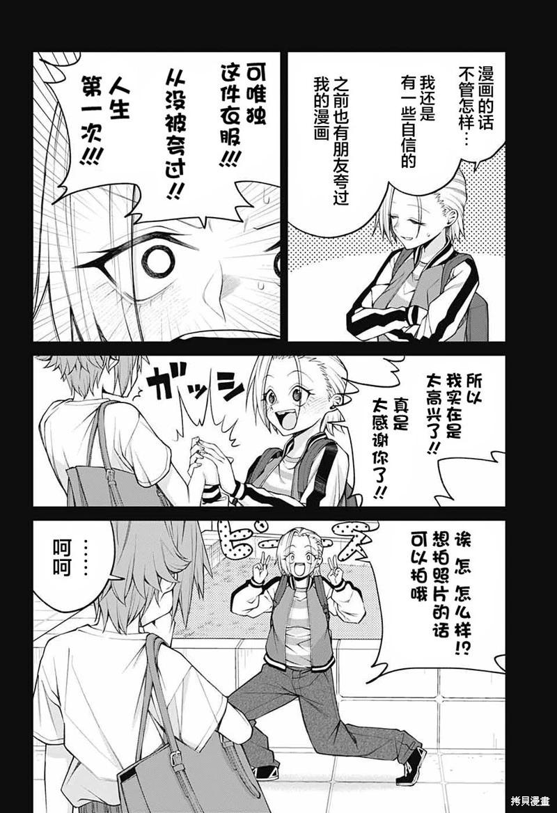 第33话9